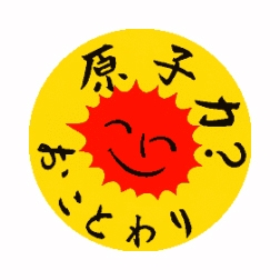 akw_nee_15032011155350.jpg